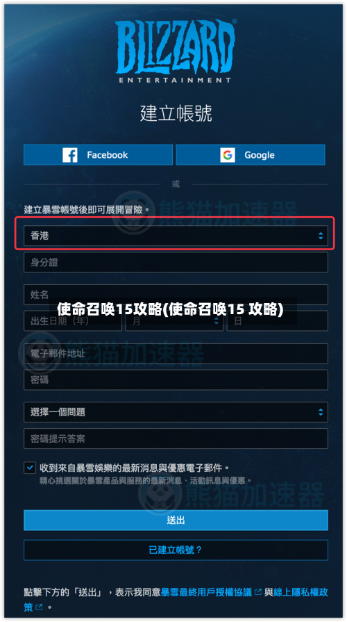 使命召唤15攻略(使命召唤15 攻略)-第1张图片