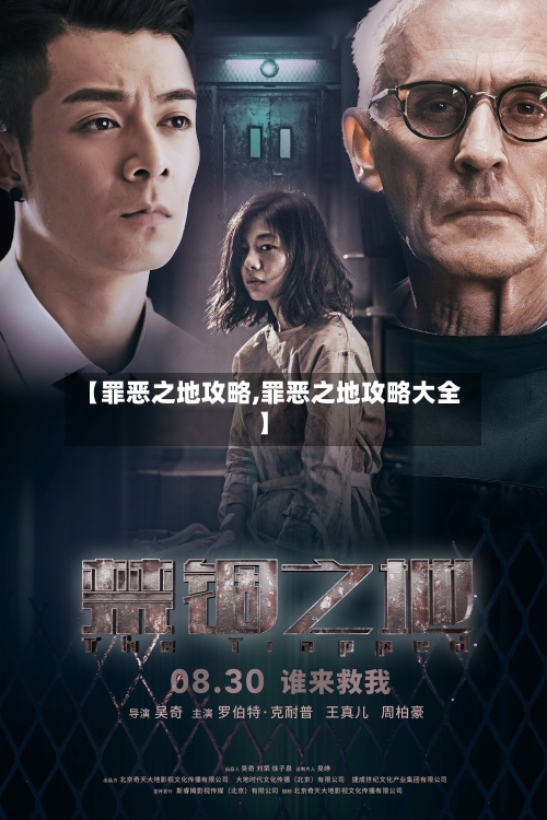【罪恶之地攻略,罪恶之地攻略大全】