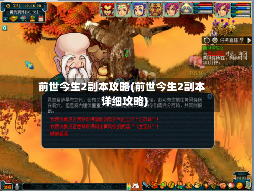 前世今生2副本攻略(前世今生2副本详细攻略)-第1张图片