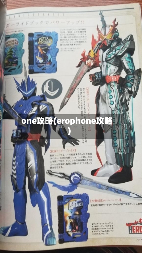 one攻略(erophone攻略)-第1张图片