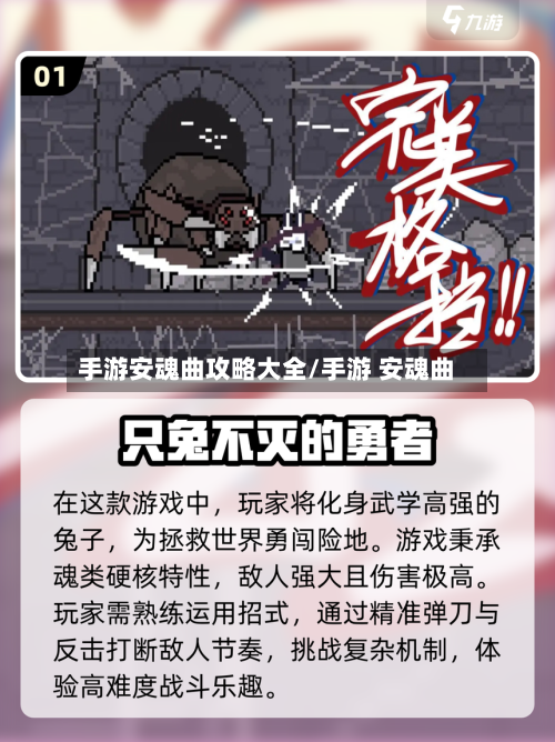 手游安魂曲攻略大全/手游 安魂曲-第1张图片