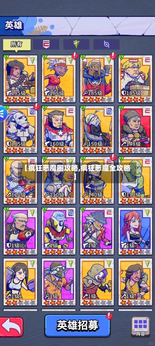 【疯狂恶魔圈攻略,疯狂恶魔全攻略】-第1张图片