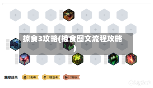 掠食3攻略(掠食图文流程攻略)-第1张图片