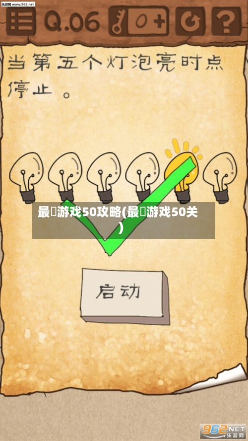 最囧游戏50攻略(最囧游戏50关)-第1张图片