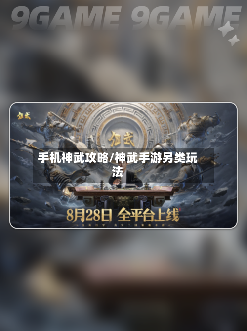 手机神武攻略/神武手游另类玩法-第1张图片
