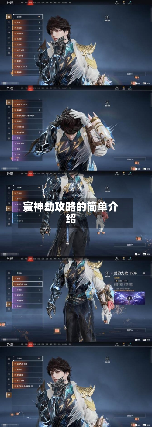 寰神劫攻略的简单介绍-第1张图片