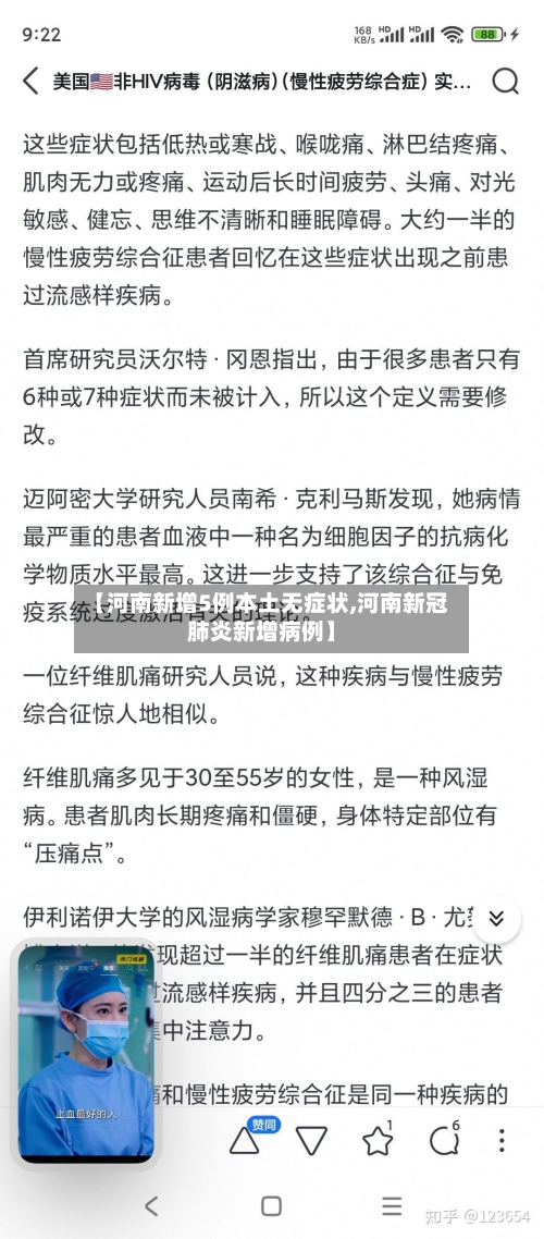 【河南新增5例本土无症状,河南新冠肺炎新增病例】-第1张图片