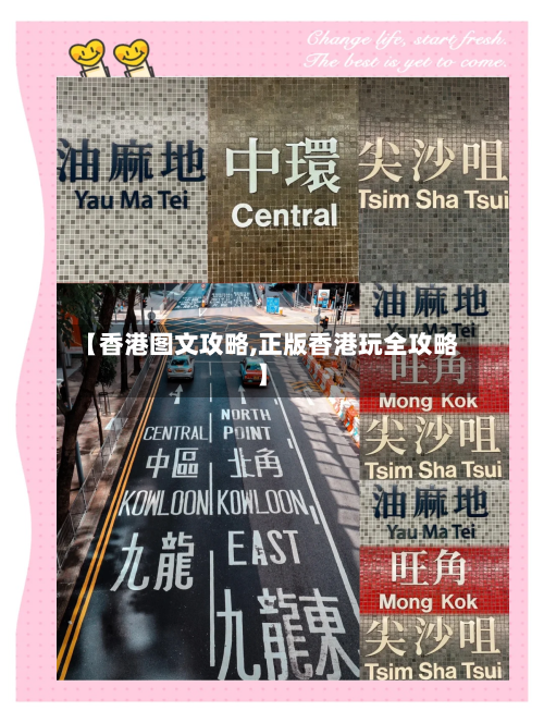 【香港图文攻略,正版香港玩全攻略】-第1张图片