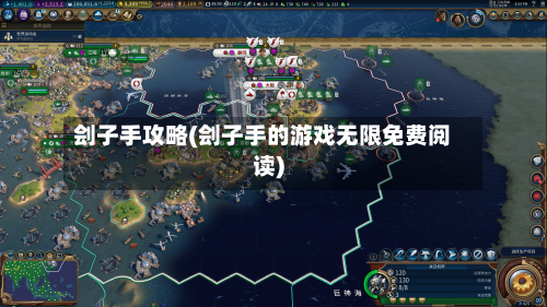 刽子手攻略(刽子手的游戏无限免费阅读)-第1张图片
