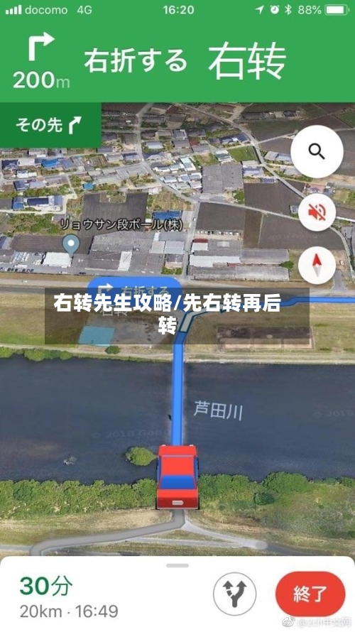 右转先生攻略/先右转再后转-第1张图片