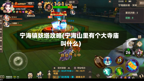 宁海镇妖塔攻略(宁海山里有个大寺庙叫什么)-第1张图片