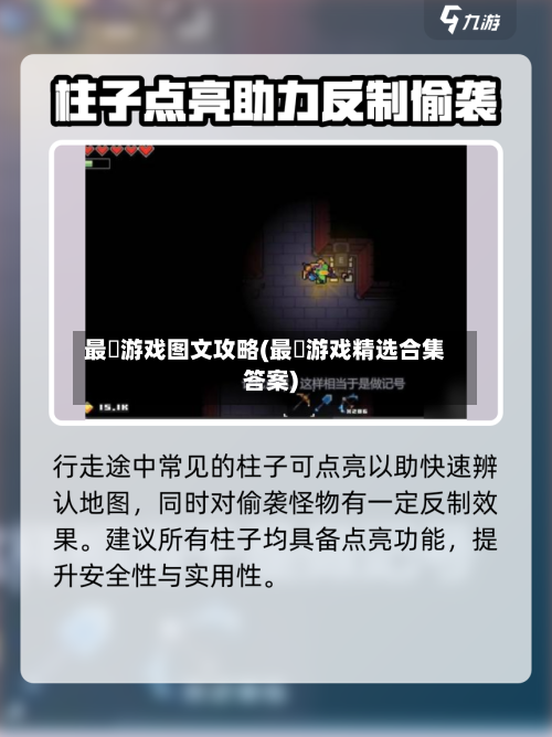 最囧游戏图文攻略(最囧游戏精选合集答案)-第1张图片