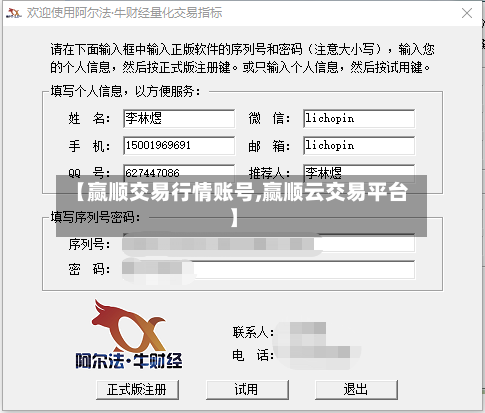 【赢顺交易行情账号,赢顺云交易平台】-第3张图片