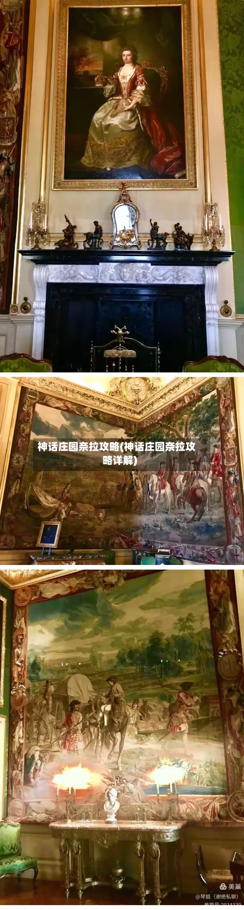 神话庄园奈拉攻略(神话庄园奈拉攻略详解)-第1张图片