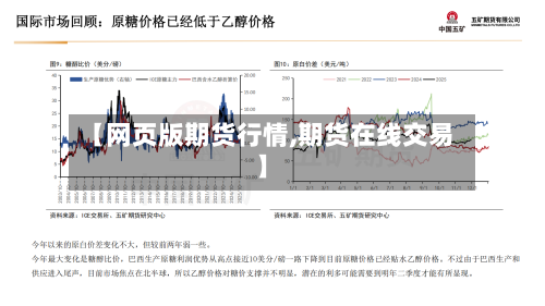 【网页版期货行情,期货在线交易】-第3张图片