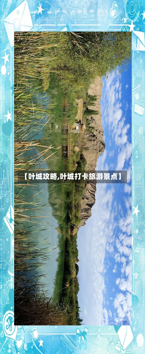 【叶城攻略,叶城打卡旅游景点】-第2张图片