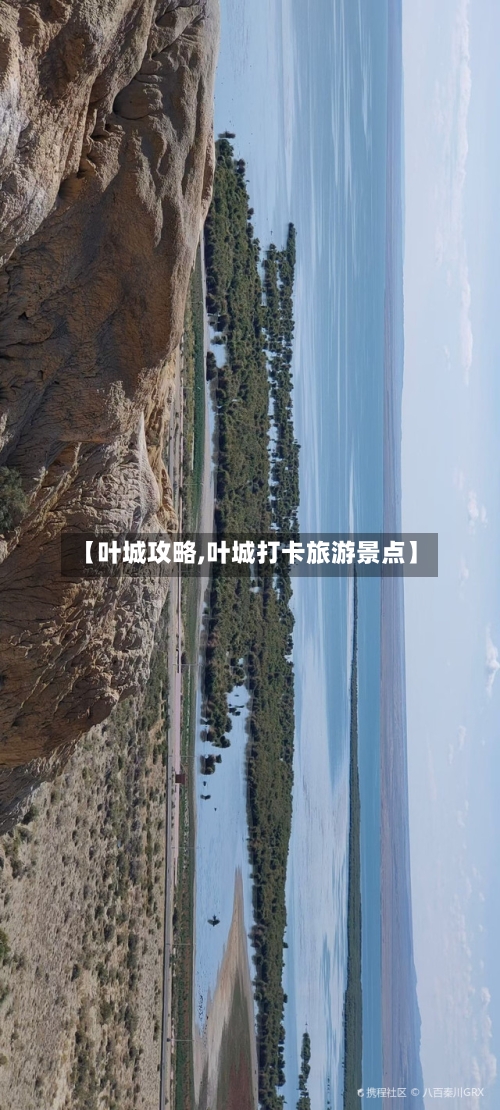 【叶城攻略,叶城打卡旅游景点】-第3张图片