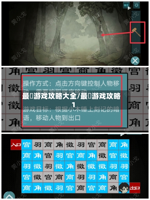 最囧游戏攻略大全/最囧游戏攻略1-第1张图片