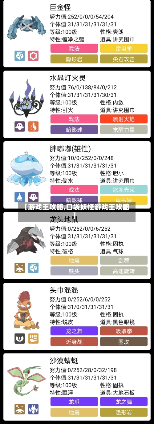 【游戏王攻略,口袋妖怪游戏王攻略】