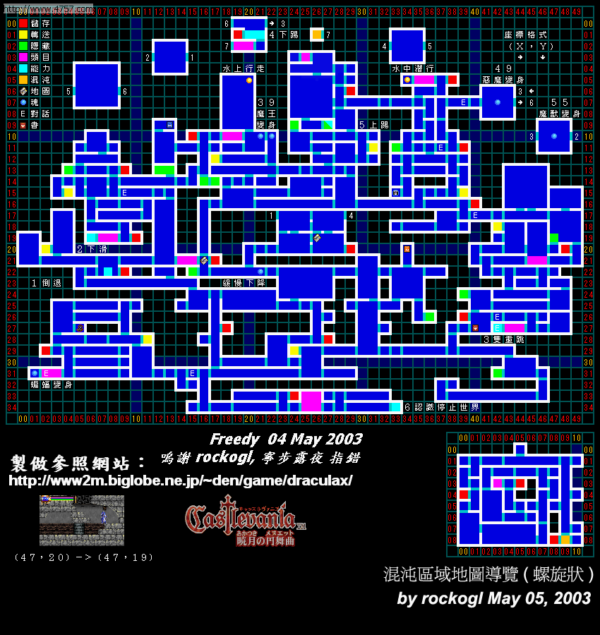 恶魔城晓月圆舞曲图文攻略/恶魔城晓月圆舞曲boss打法-第2张图片